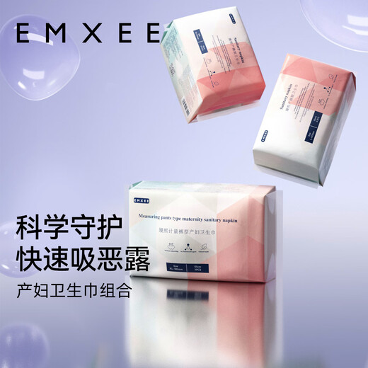 EMXEE maternity sanitary napkin, puerperal period, postpartum care sanitary napkin, M size 350*160mm, 10 pieces, 1 pack sanitary napkin