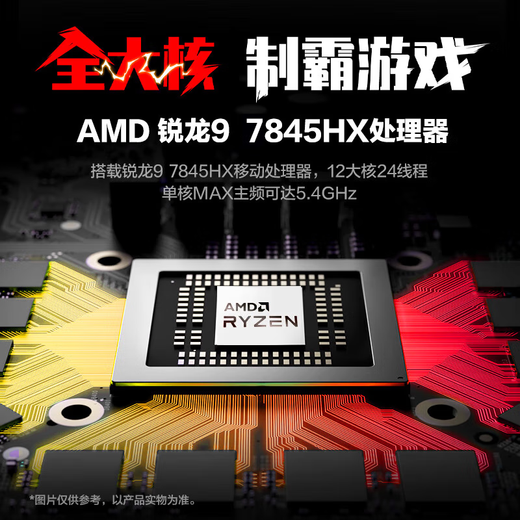 Mechanical Revolution (MECHREVO) Jiaolong 16Pro 2025 Ryzen R9HX E-Sports-Gaming-Notebook RTX5070ti/5060/5050 trendige Version 16-Zoll-Laptop im College-Studenten-Design R9-7845HX 32G2TB 5070丨Hohe Konfiguration Hot Model Subvention丨Play 3A丨Mainstream-Konfiguration E-Sports High-Refresh-Bildschirm丨RTX Lichtverfolgungsunabhängige Grafik丨Super-KI-Rechenleistung