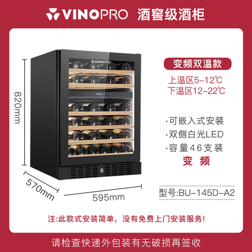 VINOPRO red wine cabinet embedded air-cooled constant temperature household safe refrigeration freezer first-class energy efficiency variable frequency vacuum glass door dual temperature variable frequency vacuum glass door