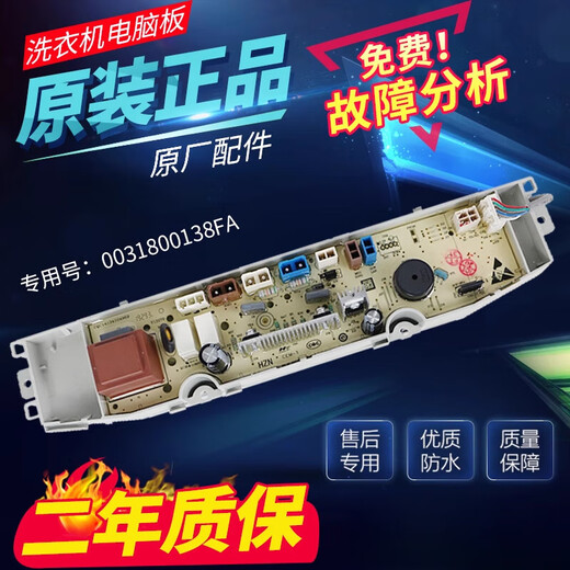 Convient pour la machine à laver Haier XQB90-BZ828 / BZ826 Motherboard TQB90-BF971 0031800138FA XQB90-BZ828 CARTE D'ORIGINATION D'ORIGINATION