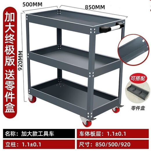 An Junsheng three-layer tool cart auto repair and maintenance thickened trolley workshop parts hardware mobile repair home storage rack small blue and white