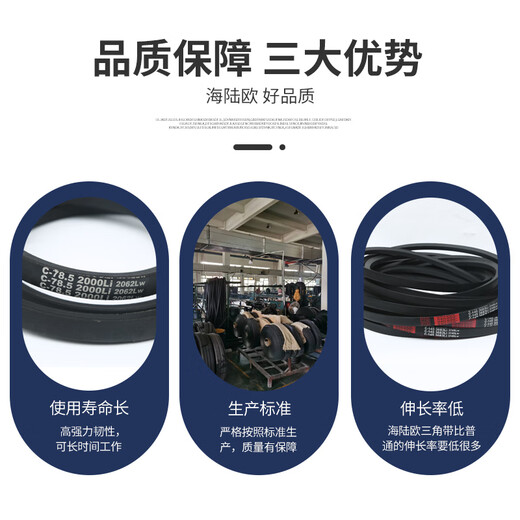 XMSJ custom triangle belt C-type belt C3708-C5232 fan belt air compressor belt A-type B-type industrial transmission C-type 3886