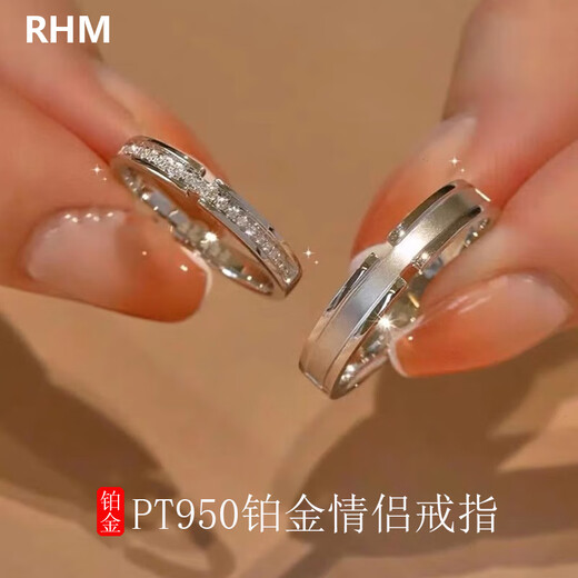 RHM Jianjia platinum couple ring PT950 platinum high-end engagement ring birthday and Valentine's Day gift for girlfriend Platinum Jianjia couple ring pair + certificate + gift box