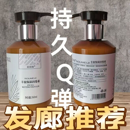 Soft, extremely plump and moisturizing elastin styling spring elastin moisturizing curls 260ml for long-lasting styling and anti-frizz 2 bottles of extremely plump and moisturizing elastin 800ml