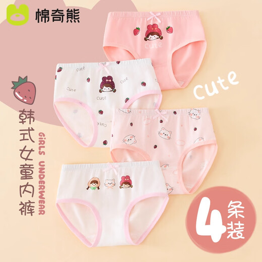 Mianqi Xiong Girls' Underwear Cotton Category A Children's Cotton Briefs for Girls, Medium and Large Children's Girls' Boxer Shorts-2XL