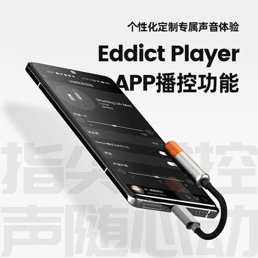 SHANLING UA Mini broadcast control version decoding amp cable HIFI small tail mobile phone computer adapter cable DSD256 hard decoding type-c to 3.5mm interface audio cable UA MINI broadcast control version orange silver