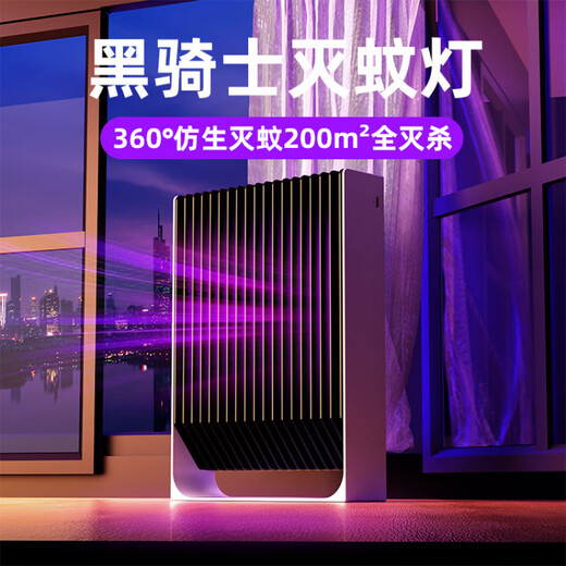 Midea electric mosquito swatter rechargeable household two-in-one automatic mosquito trap type mosquito repellent light catalyst mosquito trap repellent electric mosquito swatter Mijia mosquito killer lamp charging USB