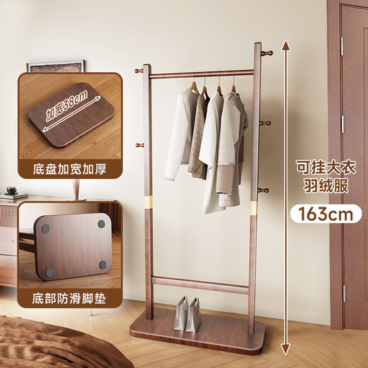 Wenna solid wood coat rack small floor-standing bedroom coat rack office living room home indoor vertical clothes hanger