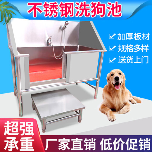 Stainless steel dog washing pool pet shop dog washing pool thickened non-slip cat and dog pet bath basin supports customization standard 120*70*90 deep 40