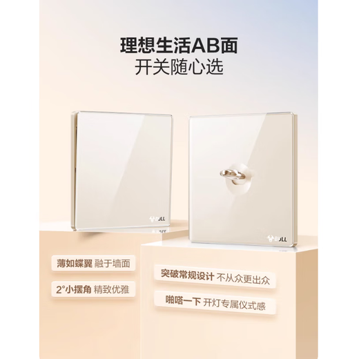 Bull G70 retro socket panel with lever, cream gold plexiglass socket, three USB five holes