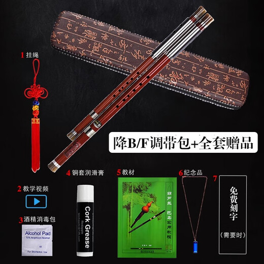 西马格红木巴乌横吹c调双管乐器旗舰店成年人降bfg调高端品牌专业演奏级 F调+降B调（皮盒）