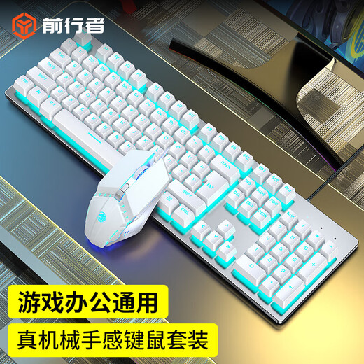 Forerunner (EWEADN) GX300 true mechanical feel keyboard and mouse set game e-sports wired desktop computer notebook office film keyboard and mouse eating chicken peripherals white ice blue light