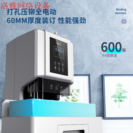 M14666财务凭证装订机60cm激光定位会计办公账本档案14602打孔 14667装订机+铆管100支+钻刀1把