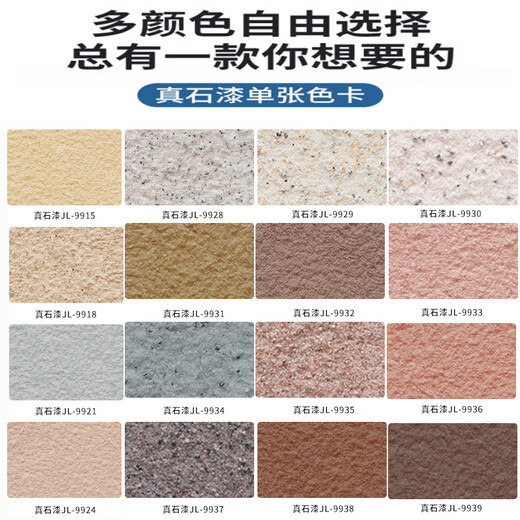 
Jinhao exterior wall paint water-wrapped sand colorful imitation stone paint marble villa stone self-built house sandblasted real stone paint waterproof coating JL-9901 no shipping fee 9901L 75 tuition Jin[Jin equals 0.5 kg]/barrel can be constructed about 20