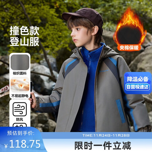 ASK JUNIOR children's jacket boys' autumn and winter hooded windproof jacket for middle and large children outdoor sports mountaineering jacket 170