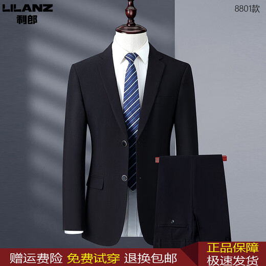 Lilang men's new suit autumn and winter men's business professional formal wear groom wedding dress two-piece suit 8801 black 175 (120-140Jin Jin equals 0.5 kg)