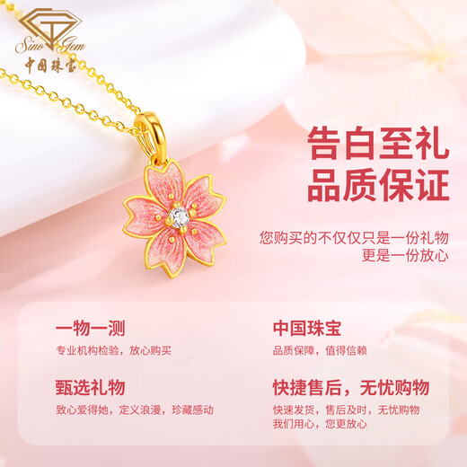 Chinese jewelry gold necklace female peach blossom pure gold pendant Taozhi Yaoyao gives wife a birthday gift and gives girlfriend a gold necklace gold pendant about 1.05g free silver chain Jingsuda rose gift box
