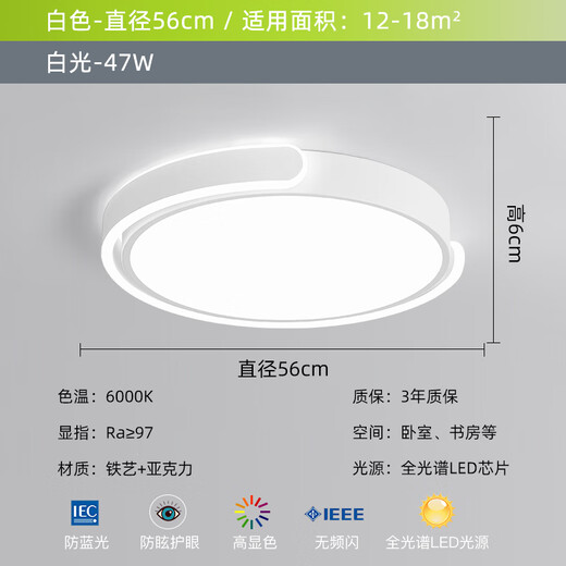 Sanxiong Aurora Lampe de Chambre à Coucher Plafonnier Nouvelle Chambre Principale Nordique Ins Simple Moderne Salle d'étude Salle à Manger Ronde Lampe de Chambre à Coucher Principale Blanc Spectre Complet Ra9756CM Lumière Blanche