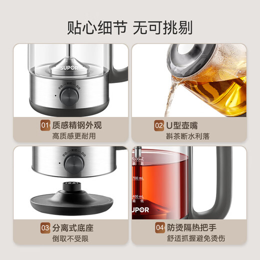 SUPOR health pot tea boiler tea kettle electric kettle steam spray tea kettle kettle glass flower tea kettle tea steamer 304 stainless steel office SW-10C07