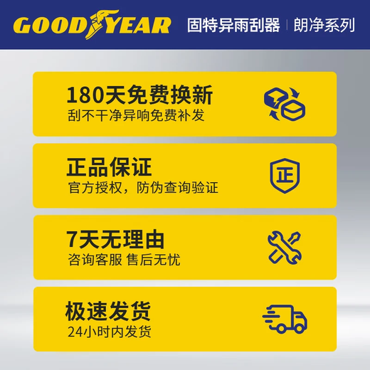 Goodyear Buick GL8 wiper blade original fat head fish old Avenir/ES Lu Zun 653T wiper 1 pair