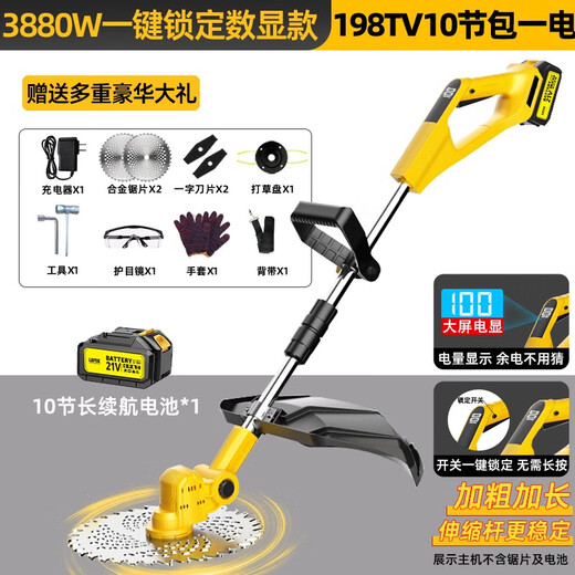 无刷电动割草机小型家用机锂电充电式打草机新型大功率除草机神器 3880W一键锁定数显款198TV 十节