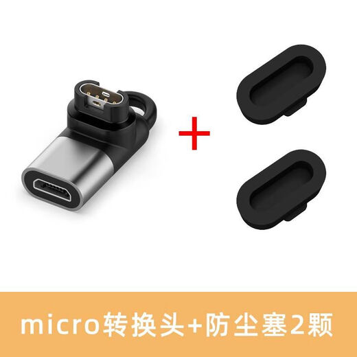 MGPG is suitable for Garmin sports watch Instinct 502Garmin Feinixi 6X pro data cable vivoactive3 charging port dust plug (color pack of 10)