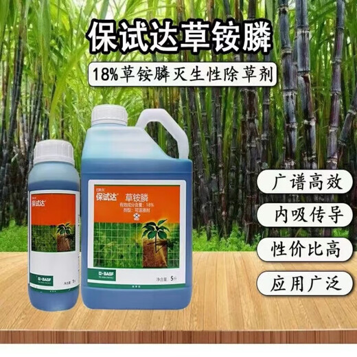 Bath, Germany, guaranteed to reach 18% glufosinate ammonium orchard tea garden herbicide weed non-harming pesticide 1kg