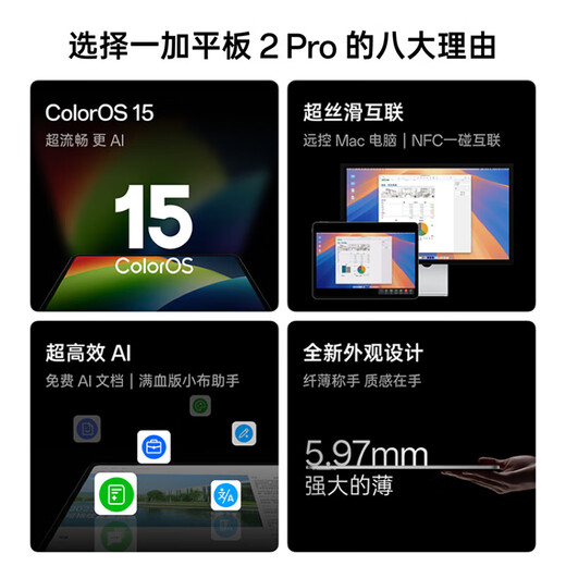 OnePlus Tablet 2 Pro Subsidio nacional del 15% Tablet PC de 13,2 pulgadas Chip Snapdragon 8 Extreme Edition Los estudiantes estudian entretenimiento audiovisual y siguen dramas Oficina de alto rendimiento 16+512 GB Glacier Silver Estándar oficial | Múltiples regalos