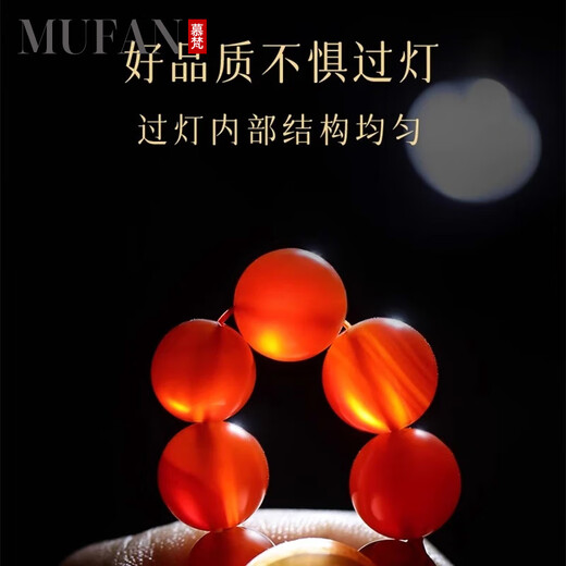 Mufan red agate transfer bead bracelet S925 silver simple bracelet birthday gift for male and female friends with gift box