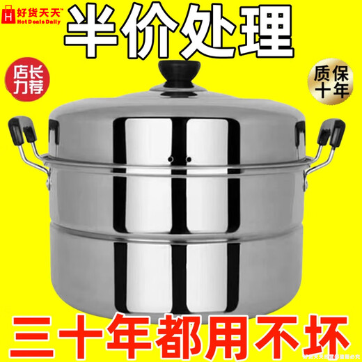 Extra thick stainless steel double-layer steamer household steamed buns steamed fish pot steamer large soup pot induction cooker gas stove universal double-layer thickened steamer 38cm