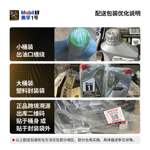 Mobil 1 fully synthetic engine oil Jinqing Performance ESP 0W20 National VI B/C6 0.946L American original