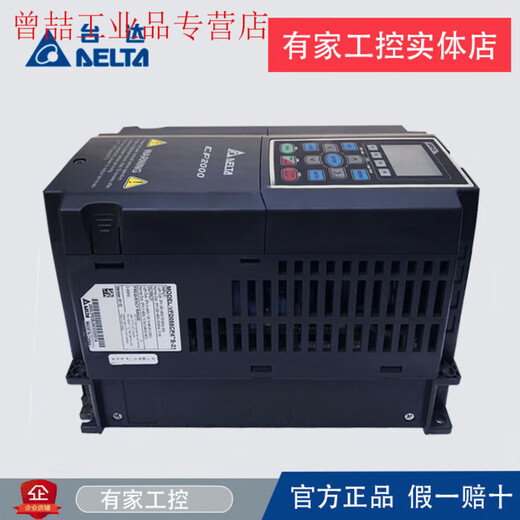 Yue Changsheng Delta CP2000 full series inverter VFD007/015/022/037/055/075/CP23A VFD900CP43A-21 (90KW)