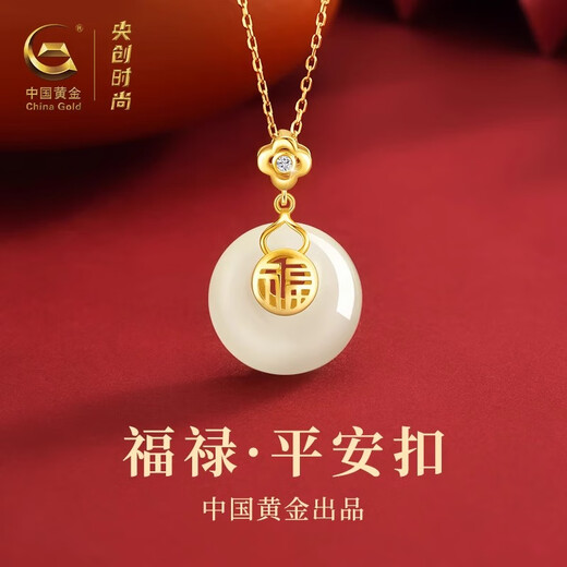 Central Chuang Fashion Chinese Gold and Silver Necklace Women's Safety Buckle Hetian Jade Pendant Birthday Gift for Mother and Elders S925