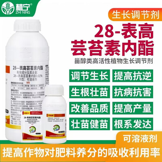Penshide 28 high brassinolide plant growth regulator to protect flowers and fruit trees Yuntai lactone foliar fertilizer pesticide 100ml