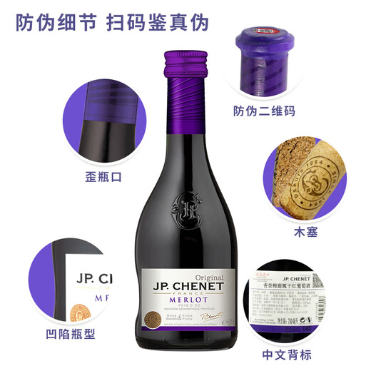 Chanel (J.P.Chenet) Französische Originalflasche mit importiertem Rotwein funkelnden Wein Brandy Xo Geschenk Souvenir Wein Merlot Rotwein 187ml