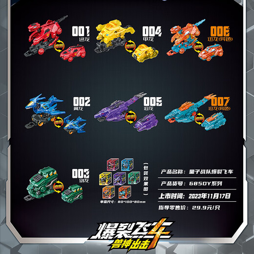 Audi Double Diamond (AULDEY) Quantum Team Linked Explosion Speed Mosasaurus Chariot Dual Form Somersault Transformation Toy Birthday Gift for Boys and Girls