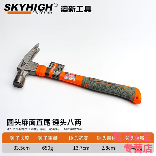 Aoxin special steel right-angle claw hammer construction site woodworking hammer and hammer integrated nail hammer with magnet Aoxin belt nail magnet strengthened and hardened - round head pitted right angle (hammer head 8 taels)