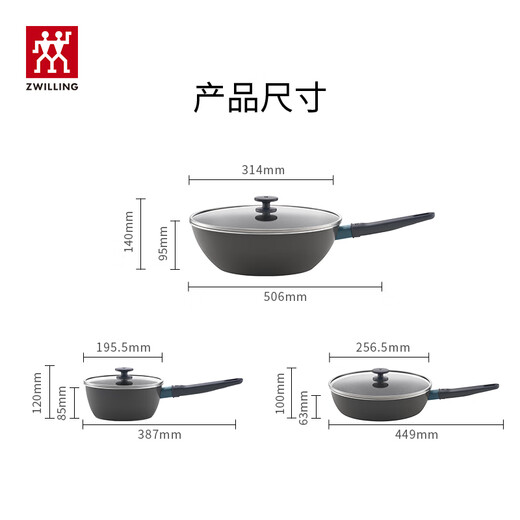 ZWILLING pot set non-stick wok pan frying pan milk pot silicone spatula Now Marble kitchenware 4-piece set