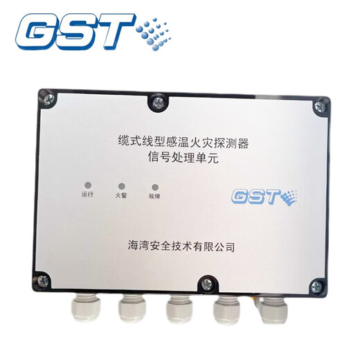 Bay temperature sensing cable JTW-LD-GST85B cable type linear detector terminal box signal processing unit signal processing unit