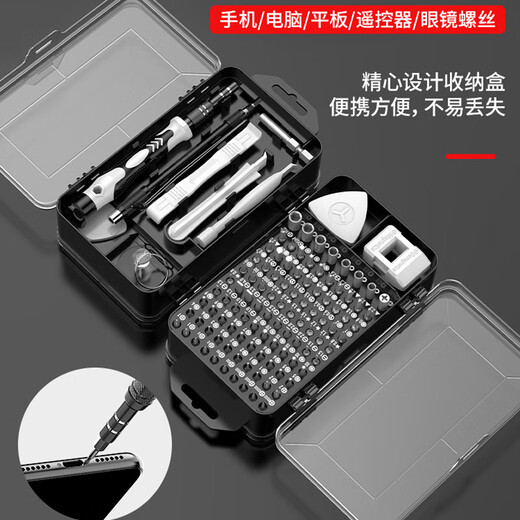 Dipur screwdriver full set triangle household multi-functional small screwdriver mobile phone laptop dust removal machine precision maintenance