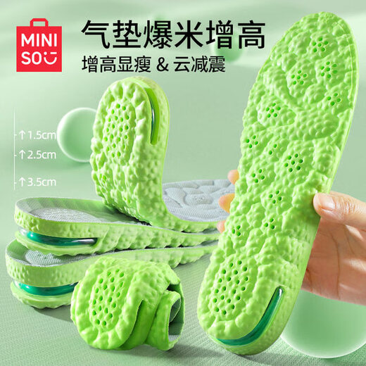 MINISO Air Cushion Shock Absorbing Heightening Insole Men's Invisible Heightening Pad Women's Mugwort Deodorant Breathable Sweat Absorbent 1.5cm41-42