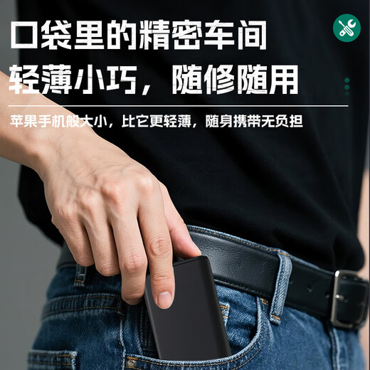 HYCHIKA Gao Mu precision screwdriver set 25-in-1 multi-function laptop, mobile phone and computer disassembly cross-shaped plum blossom screwdriver