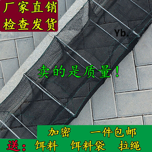 Loach bean eel cage, loach cage, three doors and four doors, lobster net, shrimp cage, eel fish net, fishing net, eel rice cage, shrimp cage, 1.0m, 6 sections, 4 holes, loach and eel cage + ground plug + bait ball + bait + pull rope + net repairman