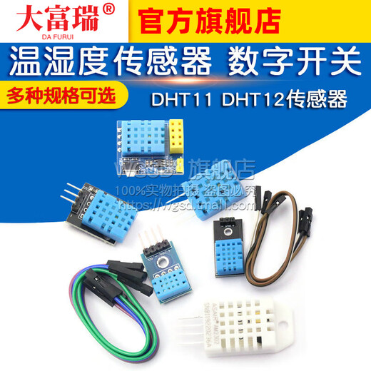 Dafului DHT11 DHT22 temperature and humidity sensor module SHT30/AM2302 SHT3031 digital switch probe DHT11 temperature module comes with Dupont line sensor