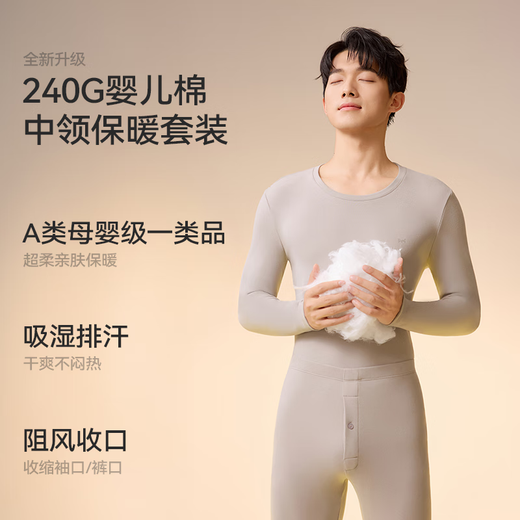MiiOW Men's Thermal Underwear Pure Cotton Autumn Clothes Autumn Pants Round Neck Brushed Maternal and Infant Grade First-Class Lycra Baby Cotton Suit