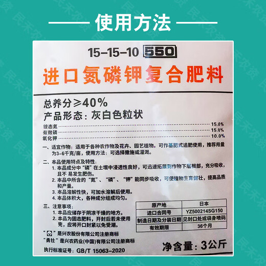 Xingnong Yongzhuang 550 imported large amounts of elements for agricultural vegetables water-soluble fertilizer compound fertilizer nitrogen, phosphorus and potassium water-soluble compound fertilizer 5 bags 3 kg whole box preferential price