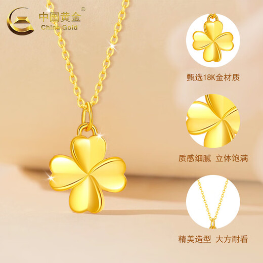 CHINA GOLD 18K gold necklace for women, versatile lucky love four-leaf clover pendant, Valentine's Day birthday gift for girlfriend and lover, four-leaf clover pendant with S925 silver O-shaped chain