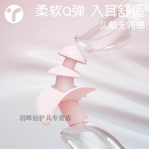 Waterproof earplugs for bathing to prevent otitis media Waterproof earplugs for bathing to prevent otitis media When swimming prevents water from entering and falling off the diving nose Warm cherry powder Nose clip x earplugs Soft fit and no marks丨Double protection
