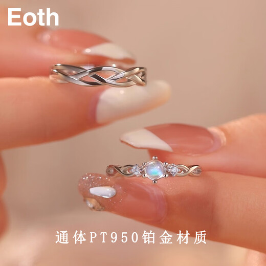 EothPT950 platinum couple ring for girls, a pair of rings, light luxury niche platinum Valentine's Day birthday gift for girlfriend, a pair of PT950 platinum couple ring + certificate