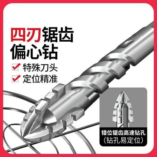Stainless steel drill bit 316 special new super hard tungsten steel serrated eccentric drill hand electric drill cross hexagonal handle concrete glass full ceramic tile opening quick drilling 6+8+10+12 four (super hard and super sharp) new four blades better to use